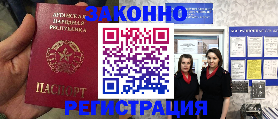 временная регистрация недорого в Волгограде