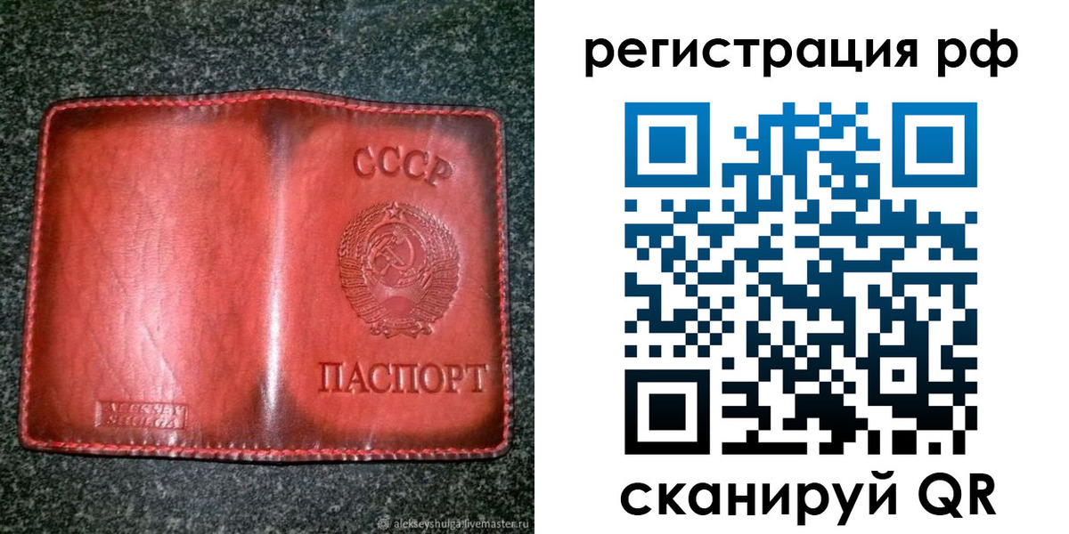 прописка поиск в Волгограде