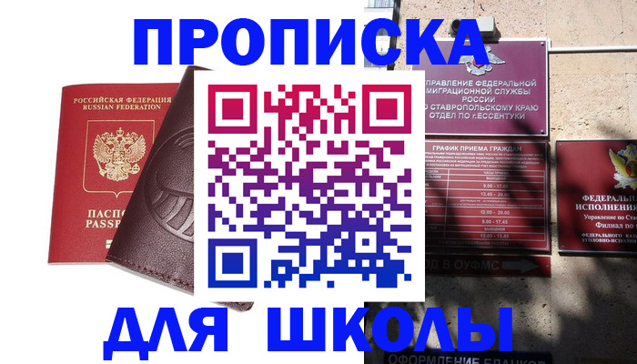 временная регистрация госуслуги в Волгограде