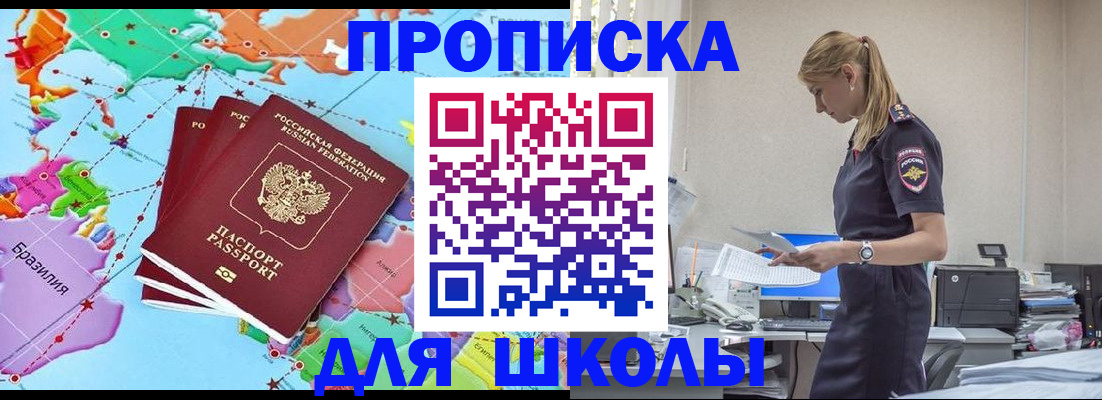 временная регистрация поиск в Волгограде