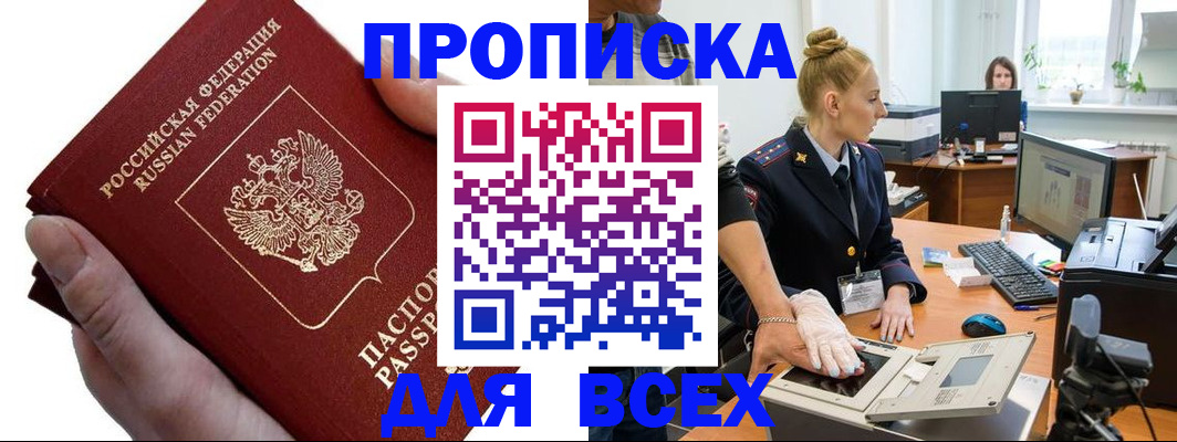 найти адрес прописки в Волгограде