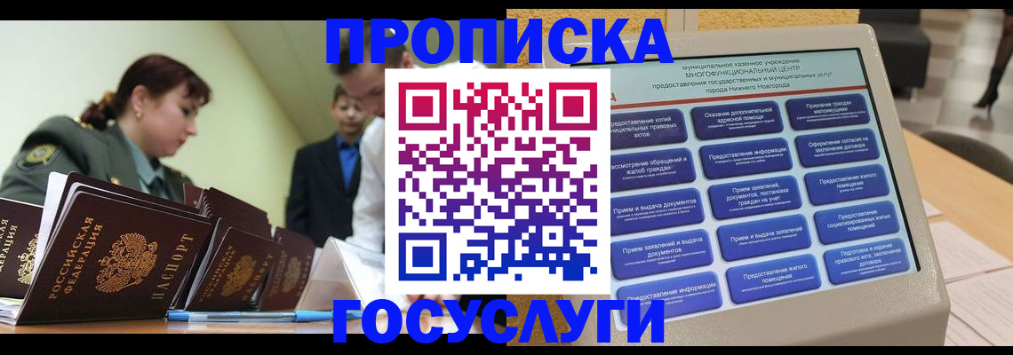 пропишу в квартире в Волгограде